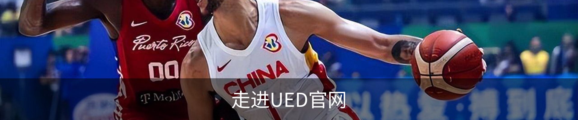 走进UED官网